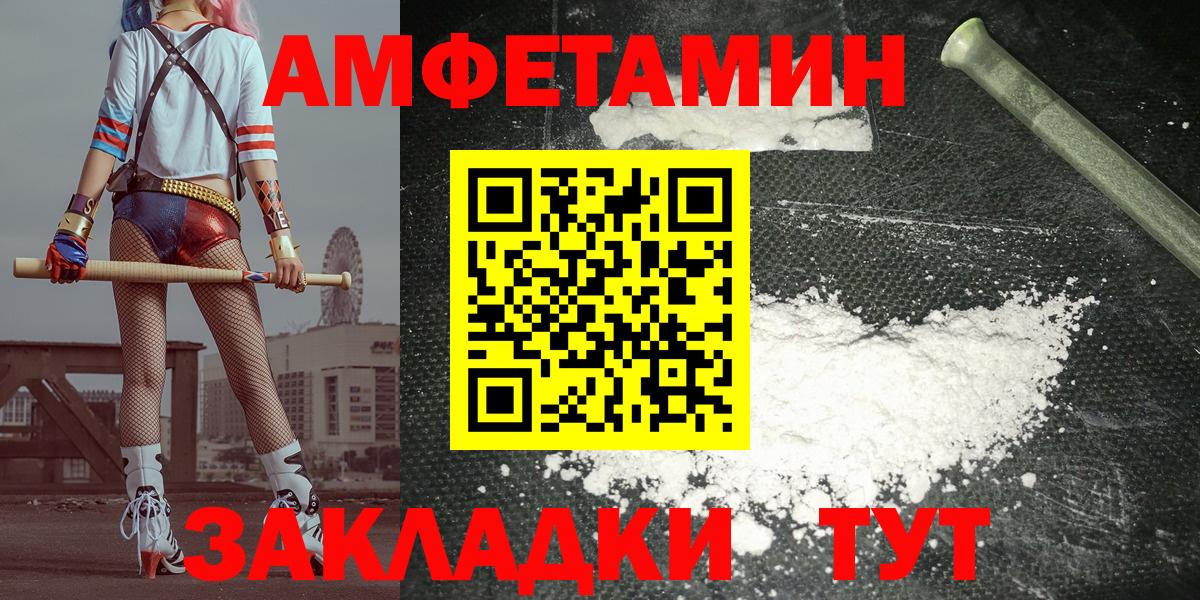 АМФЕТАМИН Розовый  АМФЕТАМИН  Набережные Челны  Вход с VPN  Amphetamine Розовый 