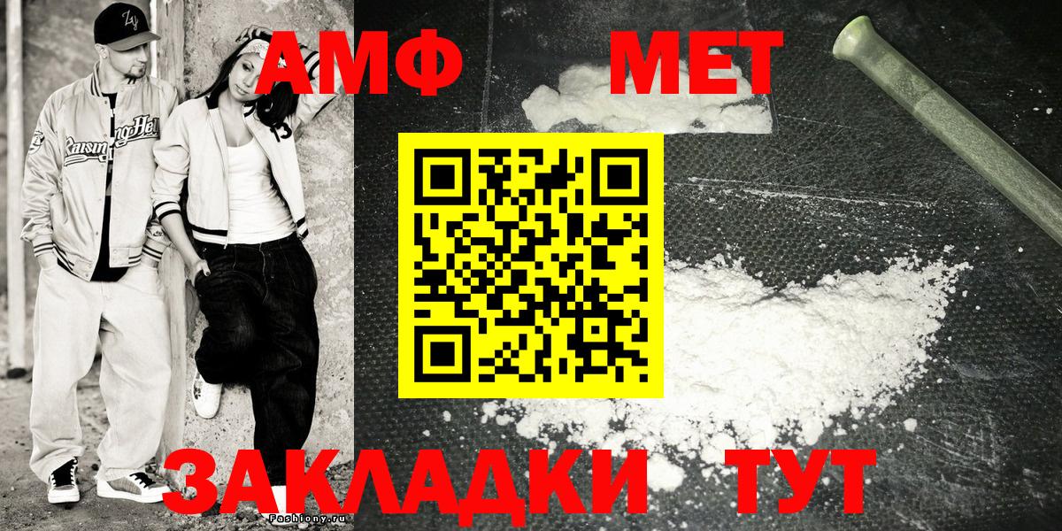 Амфетамин 97%  darknet как зайти  Набережные Челны  Вход с VPN  Amphetamine 
