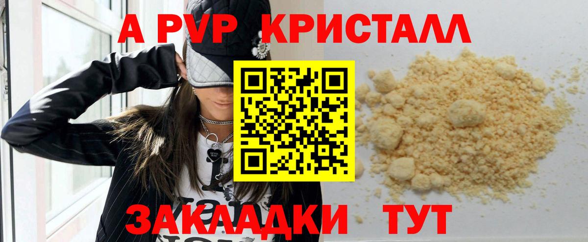 А ПВП СК КРИС Набережные Челны
