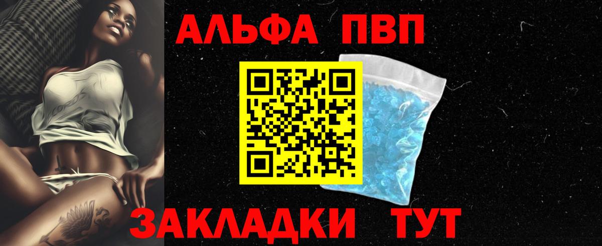 Набережные Челны  Альфа ПВП мука  Alfa_PVP  сколько стоит  Вход с VPN 
