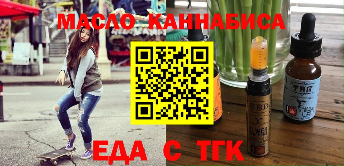 Canna-Cookies конопля Набережные Челны