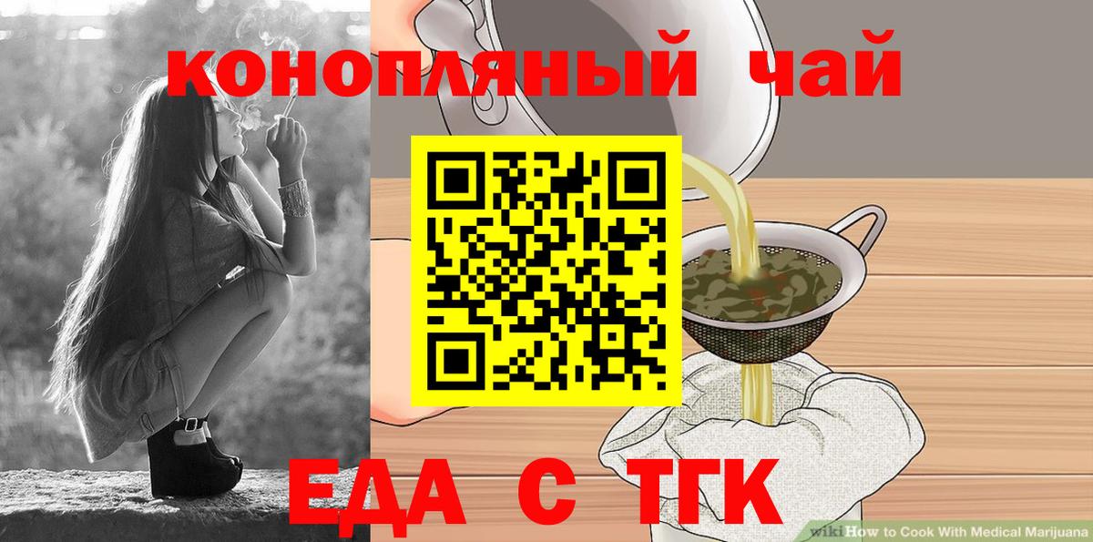 Набережные Челны  Еда ТГК конопля  Вход с VPN 