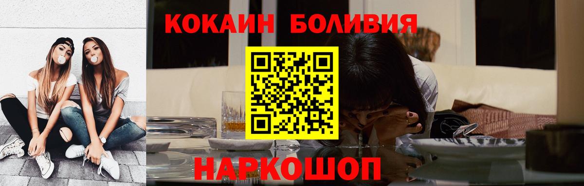 КОКАИН FishScale  КОКАИН Колумбийский  купить наркотик  Набережные Челны  Вход с VPN 