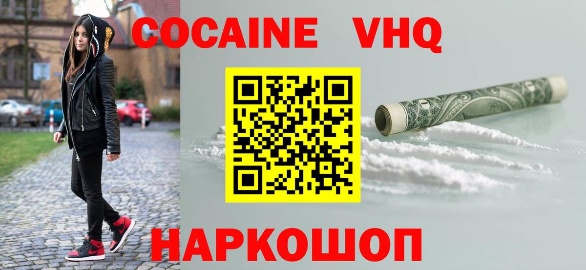COCAIN Боливия  Вход с VPN  Набережные Челны  COCAIN 97% 