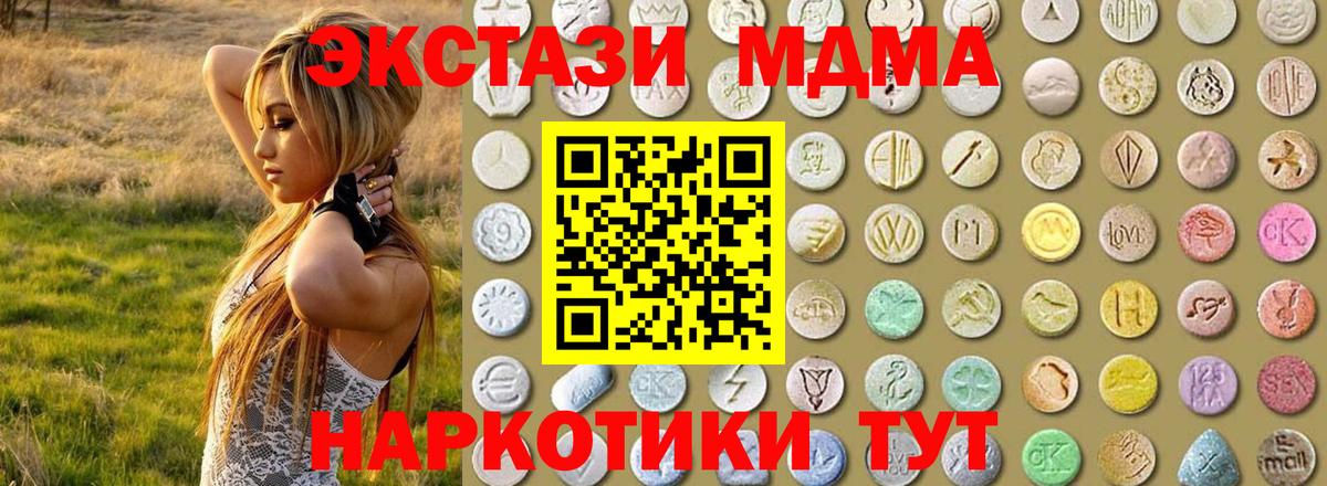 Набережные Челны  Ecstasy  Вход с VPN  Ecstasy 300 mg 