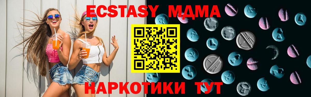 Ecstasy 300 mg Набережные Челны