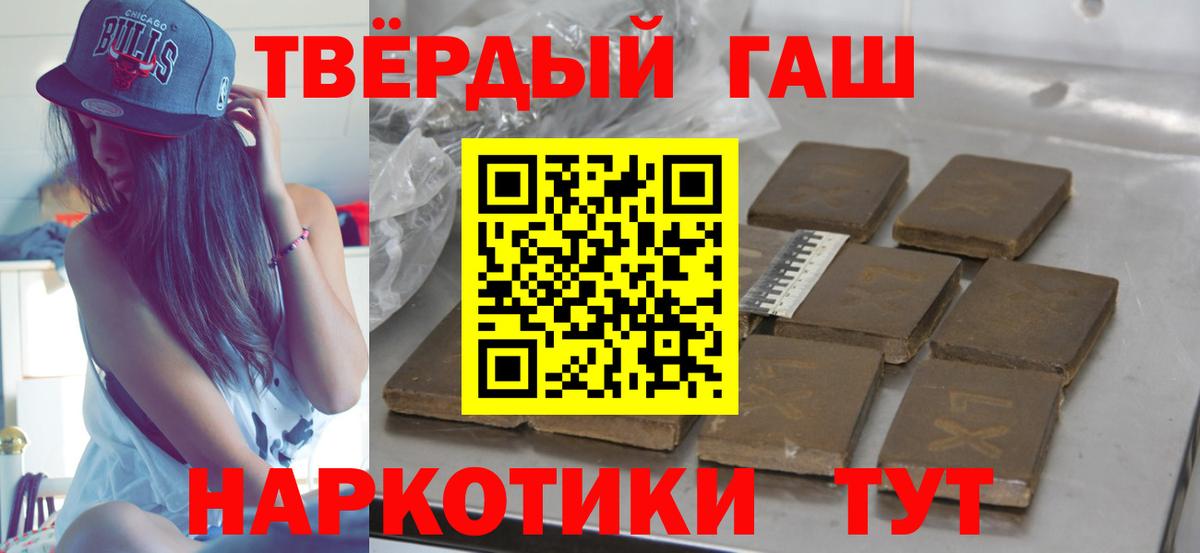 ГАШИШ гашик  купить   ГАШИШ 40% ТГК  Набережные Челны  Вход с VPN 