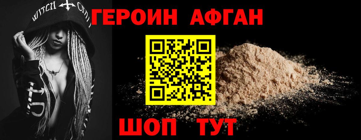 Героин гречка  Вход с VPN  Набережные Челны 
