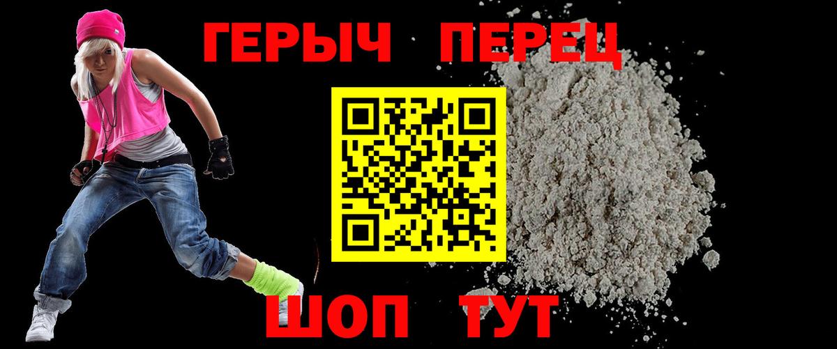ГЕРОИН Heroin Набережные Челны