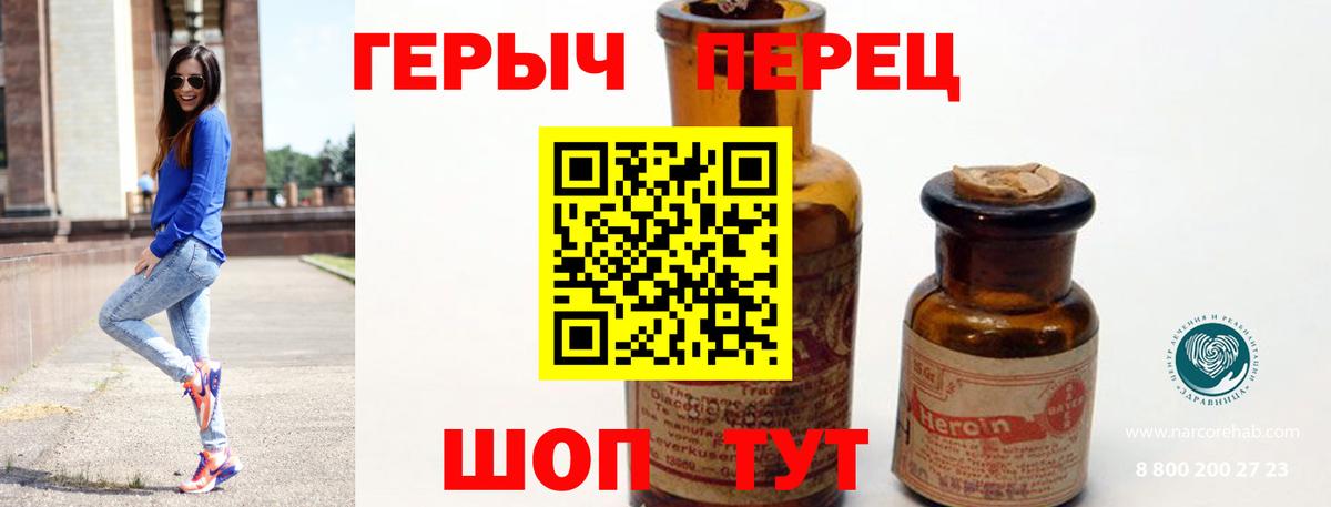 Набережные Челны  Герыч  Вход с VPN  Героин хмурый 