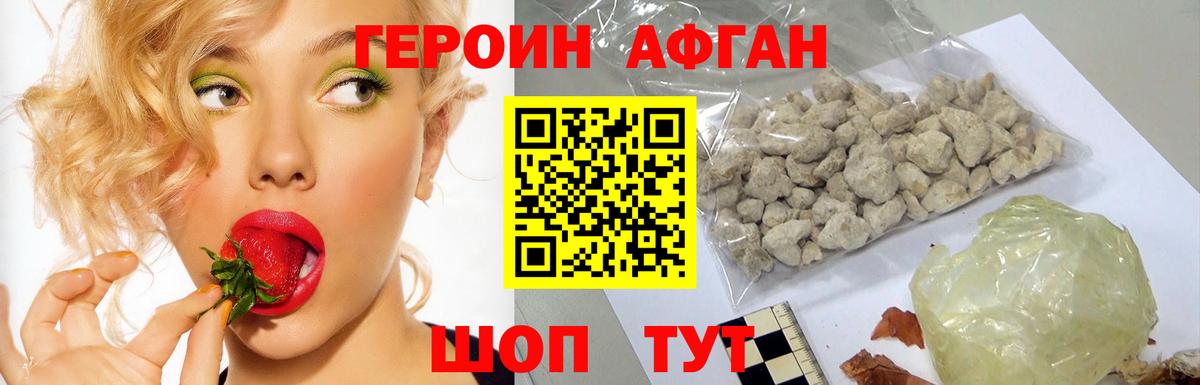 Героин гречка Набережные Челны