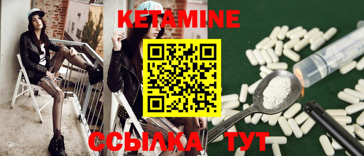 shop какой сайт  Вход с VPN  Набережные Челны  Кетамин VHQ 