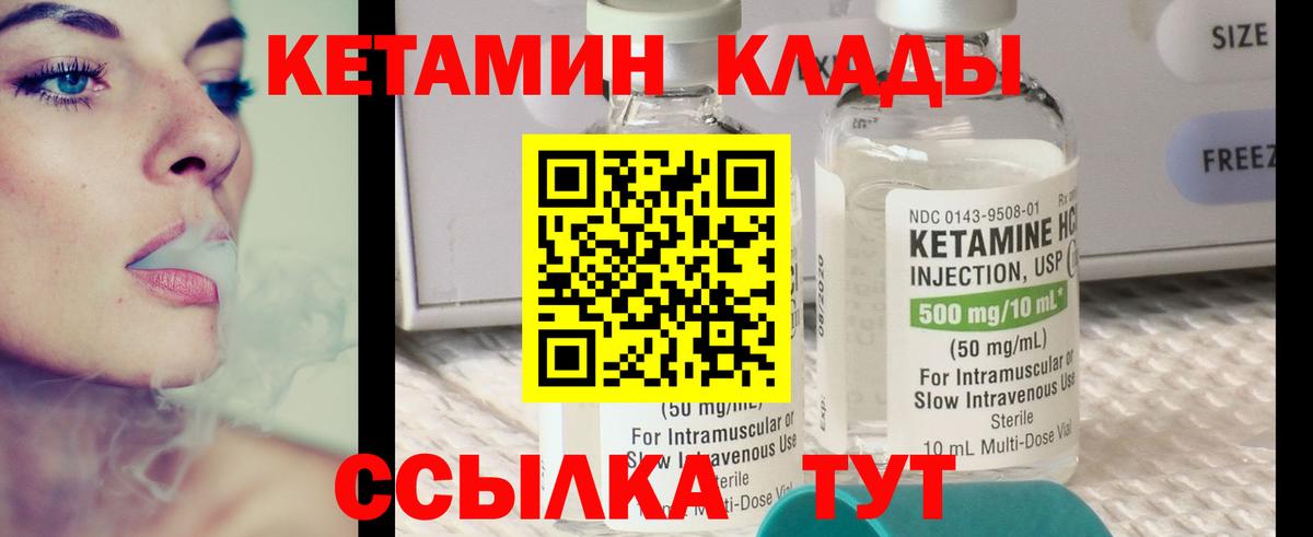 дарк нет телеграм  Вход с VPN  Набережные Челны  Кетамин VHQ  Кетамин ketamine 