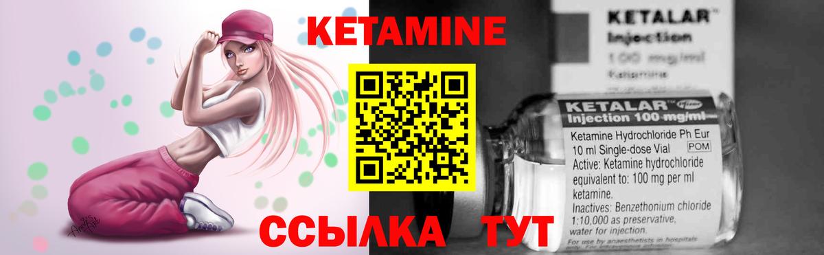 КЕТАМИН ketamine Набережные Челны