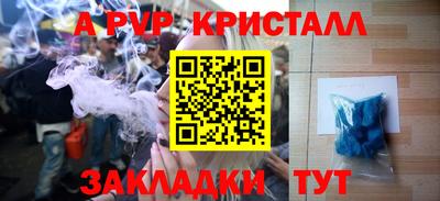 ALPHA PVP Обнинск