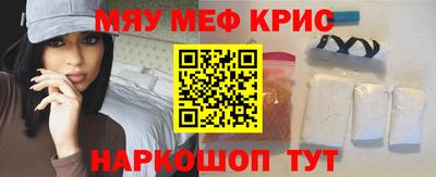 мефедрон Абинск