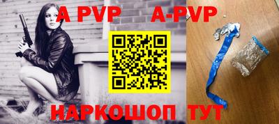 a pvp Абакан