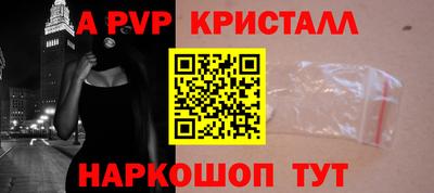 a pvp Абакан