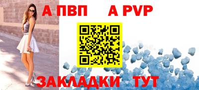 a pvp Абакан