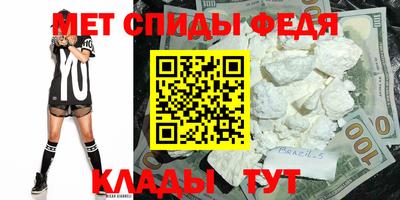 спиды Обь
