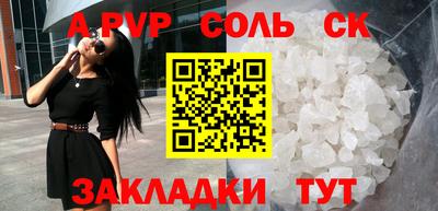 ALPHA PVP Обнинск