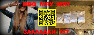 мефедрон Абинск