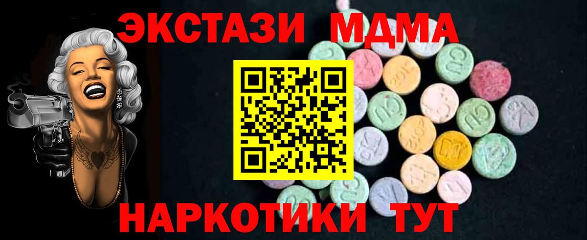 Набережные Челны  МДМА кристаллы  МДМА  Вход с VPN 