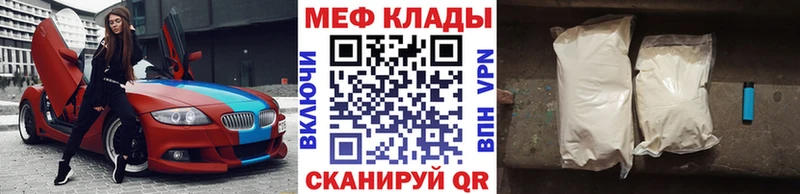 где купить Набережные Челны МЯУ-МЯУ кристаллы