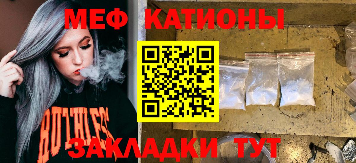 Меф 4 MMC  Мефедрон  Мяу-Мяу  Какие есть наркотики?   Набережные Челны  Вход с VPN  МЕФ mephedrone 