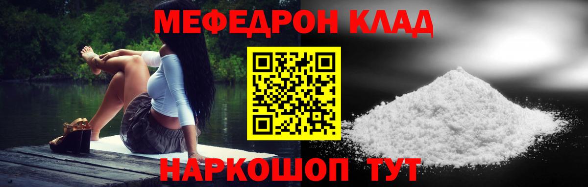 Меф Набережные Челны