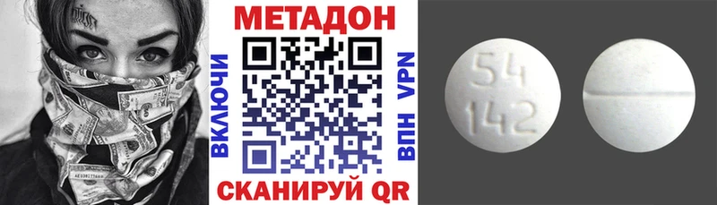МЕТАДОН кристалл Набережные Челны