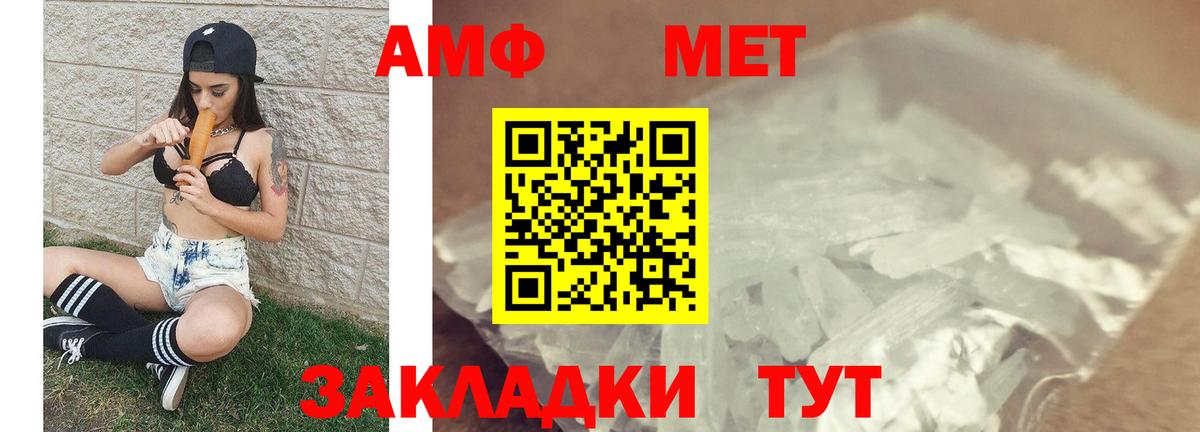Первитин винт  Вход с VPN  Набережные Челны 