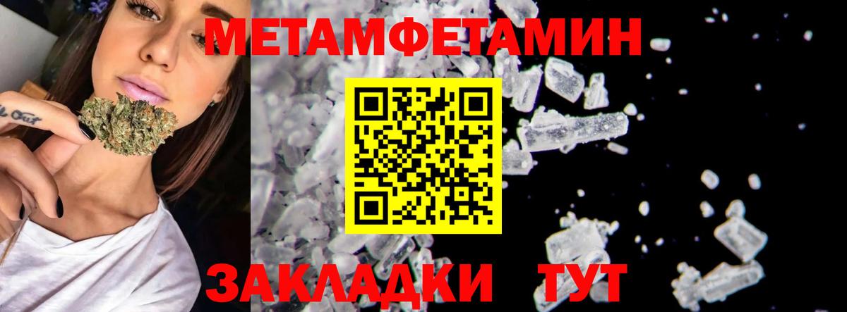 Набережные Челны  МЕТАМФЕТАМИН витя  Вход с VPN 