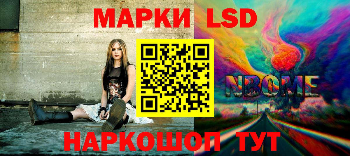 Марки 25I-NBOMe  Марки N-bome 1,8мг  Вход с VPN  Набережные Челны 