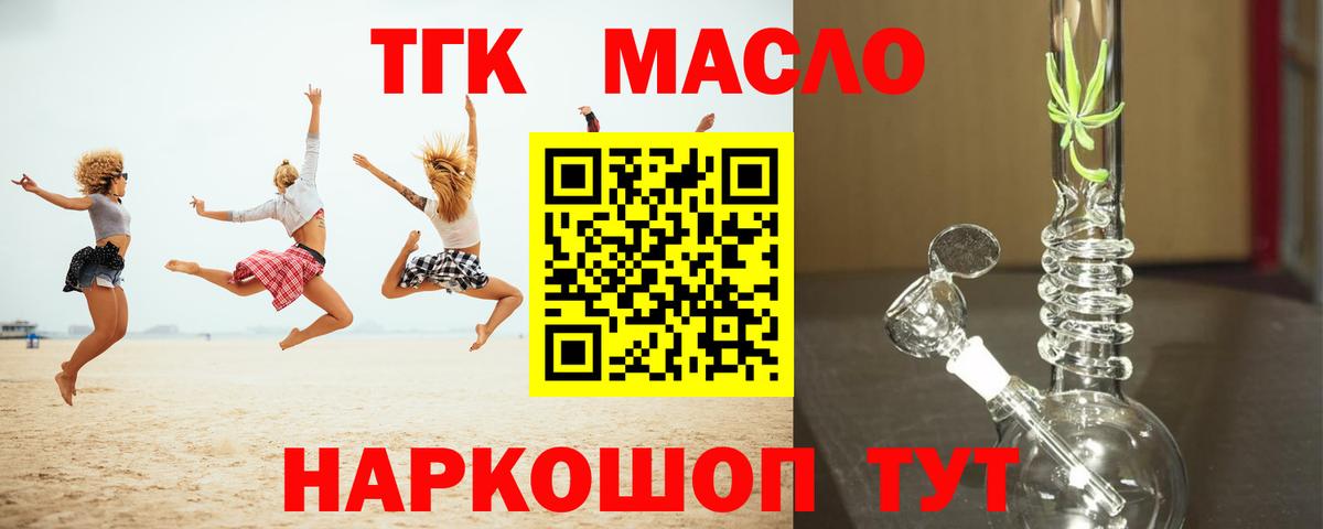 ТГК Wax Набережные Челны
